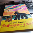 Отдается в дар Детская литература