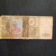 Отдается в дар Банкнота 500 рублей