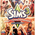 Отдается в дар The Sims 3 — Мир приключений