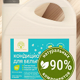 Отдается в дар Кондиционер для белья
