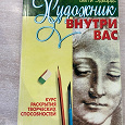 Отдается в дар книга… ( по рисованию)