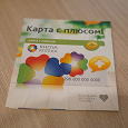 Отдается в дар Пластиковая карта аптеки Ригла