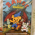Отдается в дар DVD