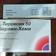 Отдается в дар Отдам L-Тироксин Берлин-Хеми 50мкг 50 табл., 2 пачки, срок годности до 06.2022