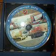 Отдается в дар Диск музыкальный Торжественный марш