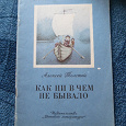 Отдается в дар Детские книжки времен СССР