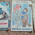 Отдается в дар Книжки тонкие из СССР