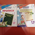 Отдается в дар Орфографические прописи для 7-8 лет