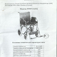 Отдается в дар Кресло-коляска инвалидная