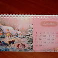 Отдается в дар Календарь с картинами Ники Боэм