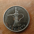 Отдается в дар Арабская монета.