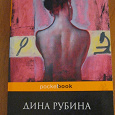 Отдается в дар книга