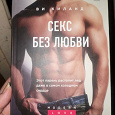 Отдается в дар книга
