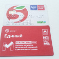 Отдается в дар Карта пластиковая, билет картонный