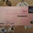 Отдается в дар Таблетки