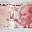 Отдается в дар Банкнота Турции 10 лир