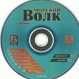 Отдается в дар Диск с играми для ПК