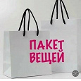 Отдается в дар Пакет вещей