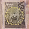 Отдается в дар Журнал «Московское наследие», спецвыпуск 2022