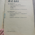 Отдается в дар Ноты Бах. Концерт Фа минор для фортепиано и струнного оркестра. Киев 1976 -