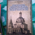 Отдается в дар Для любителей старины
