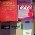 Отдается в дар книги для медиков