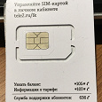 Отдается в дар SIM карта Tele2