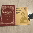 Отдается в дар Молитвословы православные и подсвечник