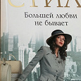 Отдается в дар Книга роман