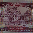 Отдается в дар Сомалиленд 1000 шиллингов