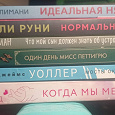 Отдается в дар Несколько книг из FIXPRICE