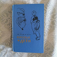 Отдается в дар Книга