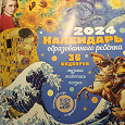 Отдается в дар календари за 2012,24