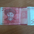 Отдается в дар Банкноты Кыргызстана