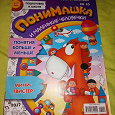 Отдается в дар журнал