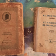 Отдается в дар Книги Толстой, Тургенев — 1941, 1945 г.