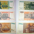 Отдается в дар банкноты Югославии, 1993