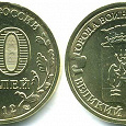 Отдается в дар 10 рублей Россия — Великий Новгород…