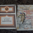 Отдается в дар Книги для малышей и их родителей из СССР.