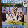 Отдается в дар Журнал Шахматный совенок июнь 2023