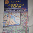 Отдается в дар Карта Москвы и МО