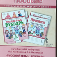 Отдается в дар Методическое пособие
