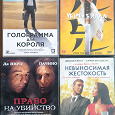 Отдается в дар Фильмы