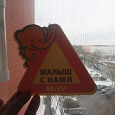 Отдается в дар Наклейки на машину