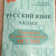 Отдается в дар Подготовка к ОГЭ