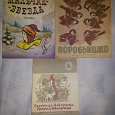 Отдается в дар Комплект детских книг СССР