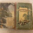 Отдается в дар Книги Жюль Верн