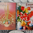 Отдается в дар Открытки