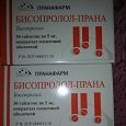Отдается в дар Бисопролол-прана/конкор/ 5 мг