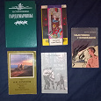 Отдается в дар Книги разные